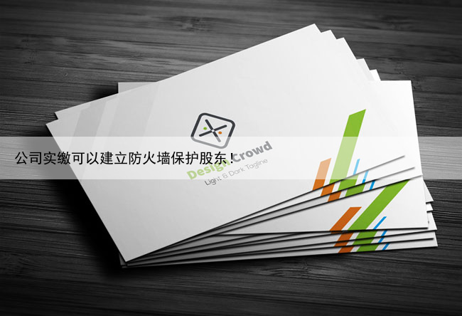 公司注册资金多少？新公司没业务可以不记账、报税？