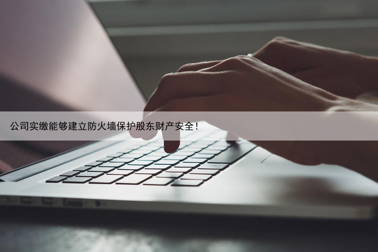 注册澳大利亚公司有最低注资要求吗？
