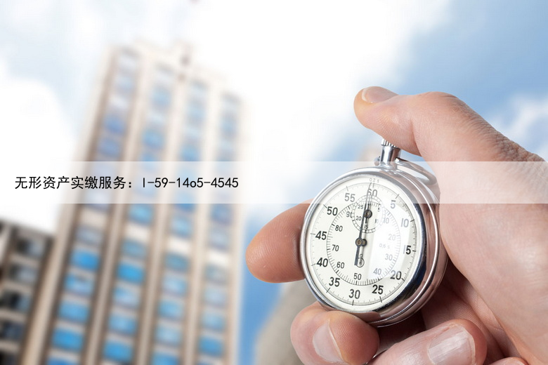 【公司当时注册资金1000万元是认缴制，实收资本为0元，股权转让时可以0元转让吗？】8个税务误区，走出误区，少犯错误！