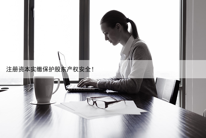 自己注册一个小公司需要多少钱？