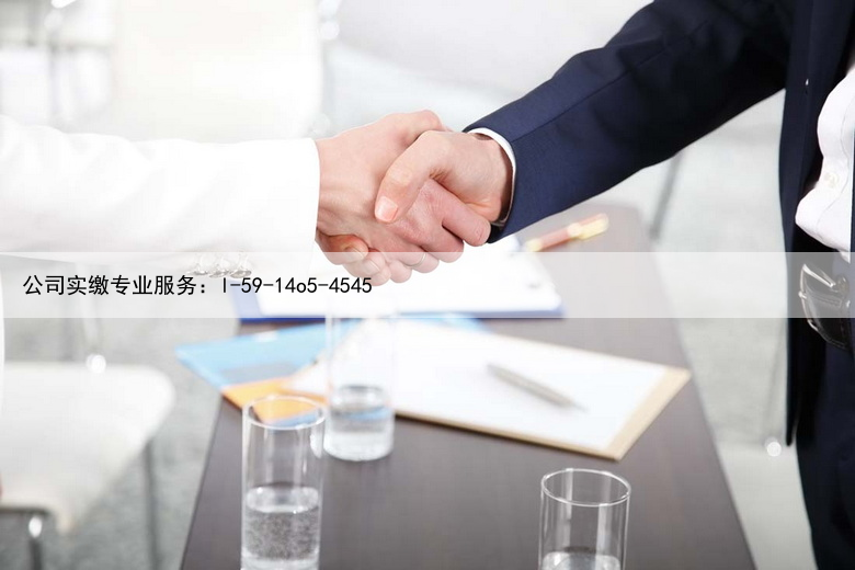 【重要】注册企业的主要程序