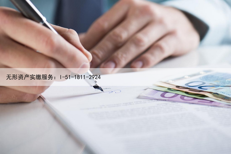 公司注册资金有哪些用途