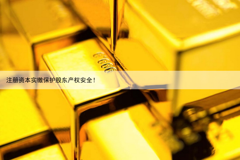 正式定了！个体户建账！新公司法11月实施！注册资本明确了！