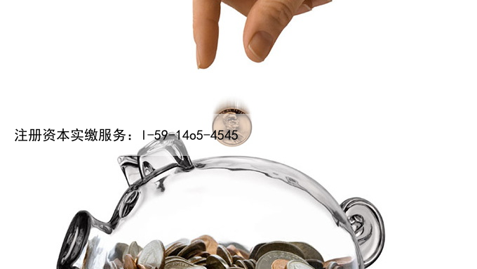 注册资本的大小，各有什么优劣？
