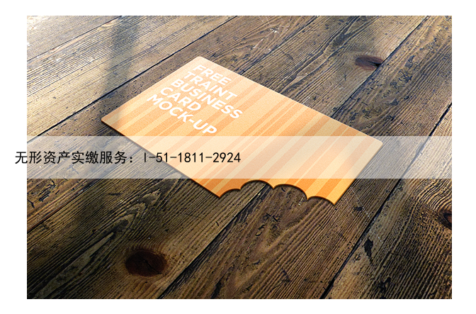 注册小微企业条件及费用标准