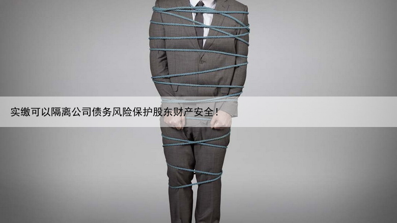 小微企业注册资金要求