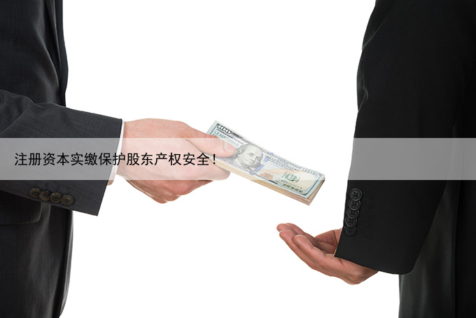有限公司注册资金