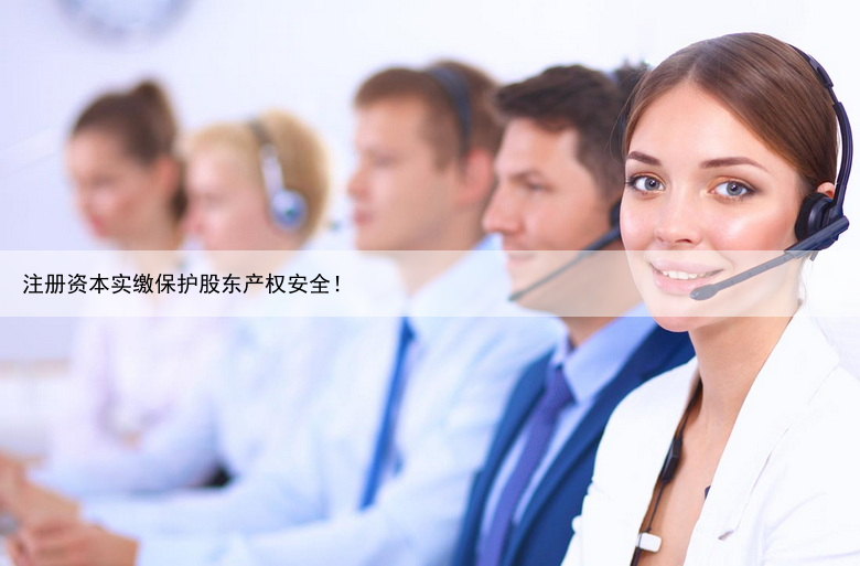 公司注册资本怎么填？有哪些要求