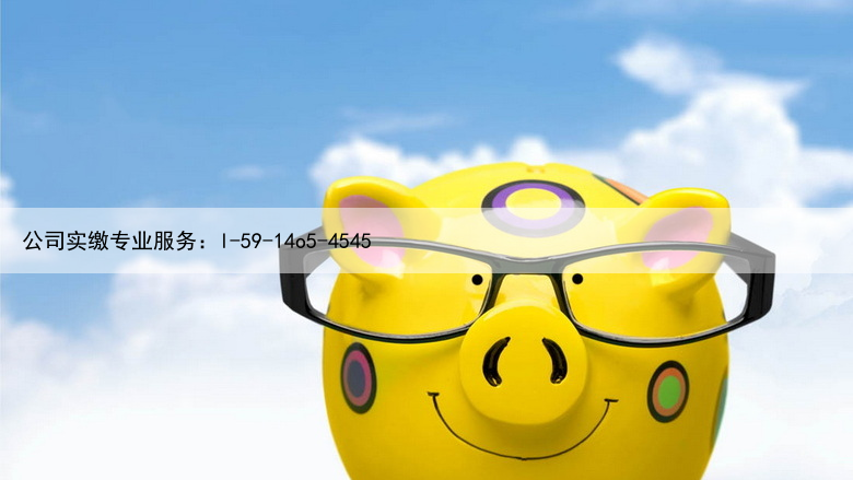 天津公司变更股东的流程和涉税事项