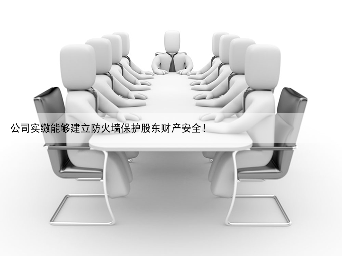 企业注册资本增加和减少的涉税风险问题